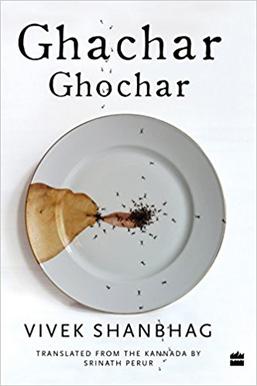 Ghachar Ghochar cover